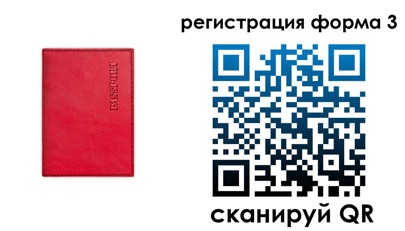 прописка для школы в Оленегорске