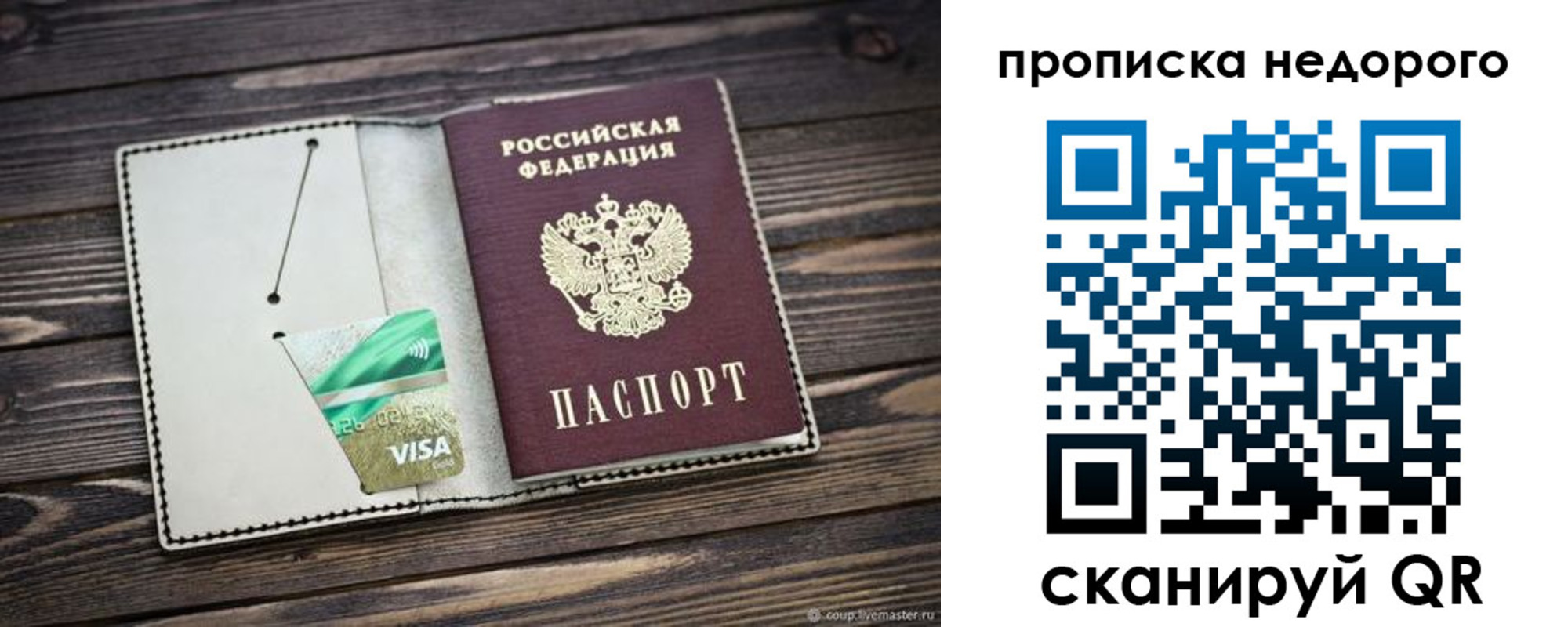 временная регистрация в Оленегорске
