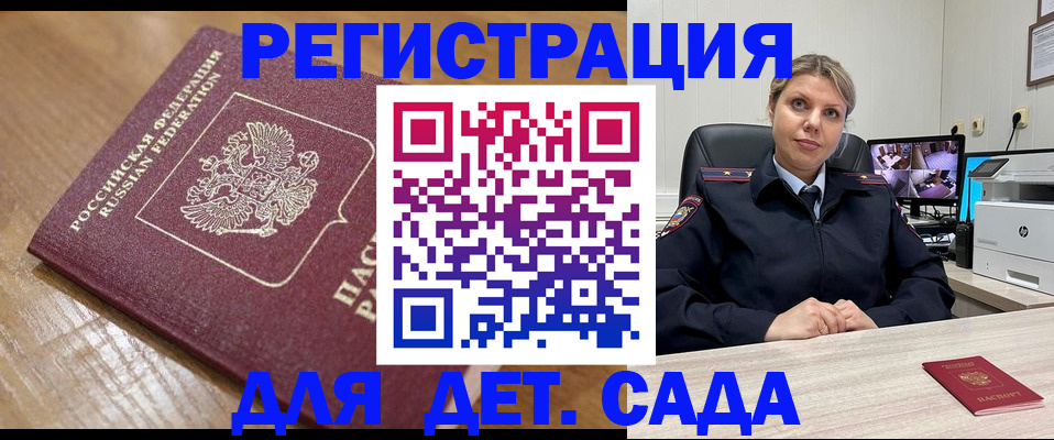 прописка законно в Оленегорске