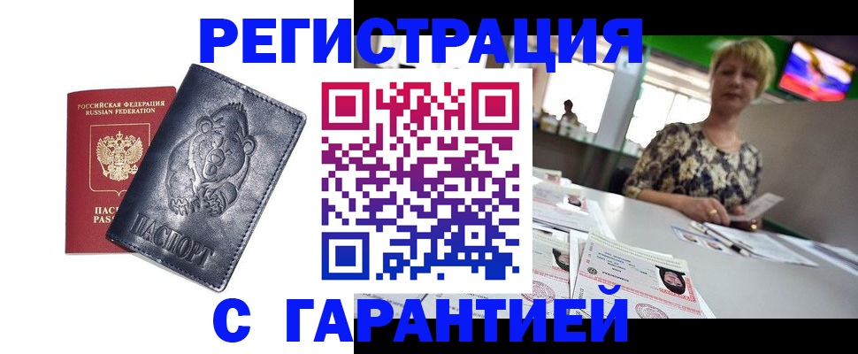 прописка для военкомата в Оленегорске