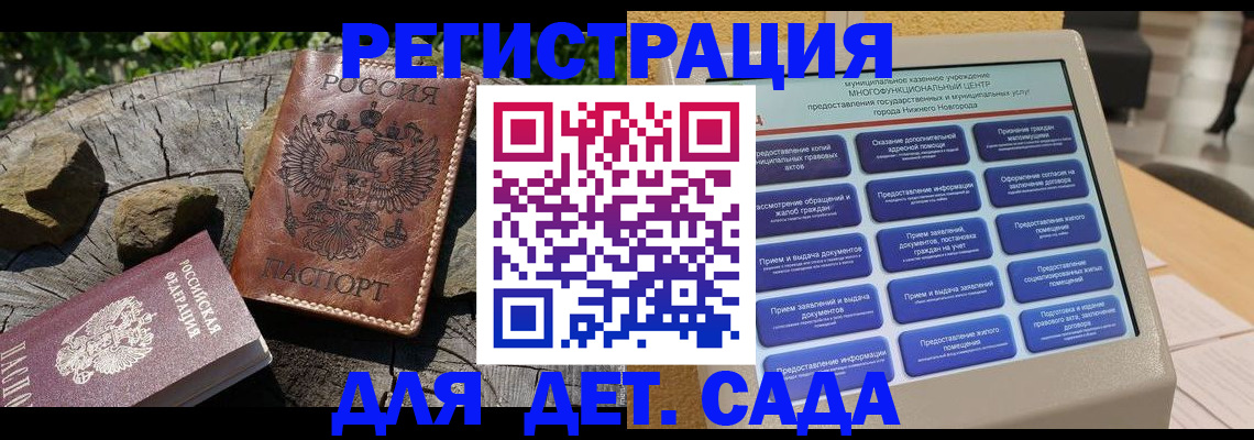 временная регистрация поиск в Оленегорске